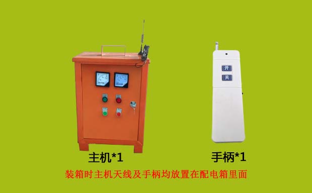 遥控配电柜【单路】其实就是配电柜遥控器,结构原理:本装置有断路器、交流接触器、互感器、热继电器、遥控接收器、遥控发射器和启动停止按钮及指示灯等组成。1路配电箱遥控器不仅能够遥控控制水泵电机等设备,而且还能够直观的显示电路中的电压电流。